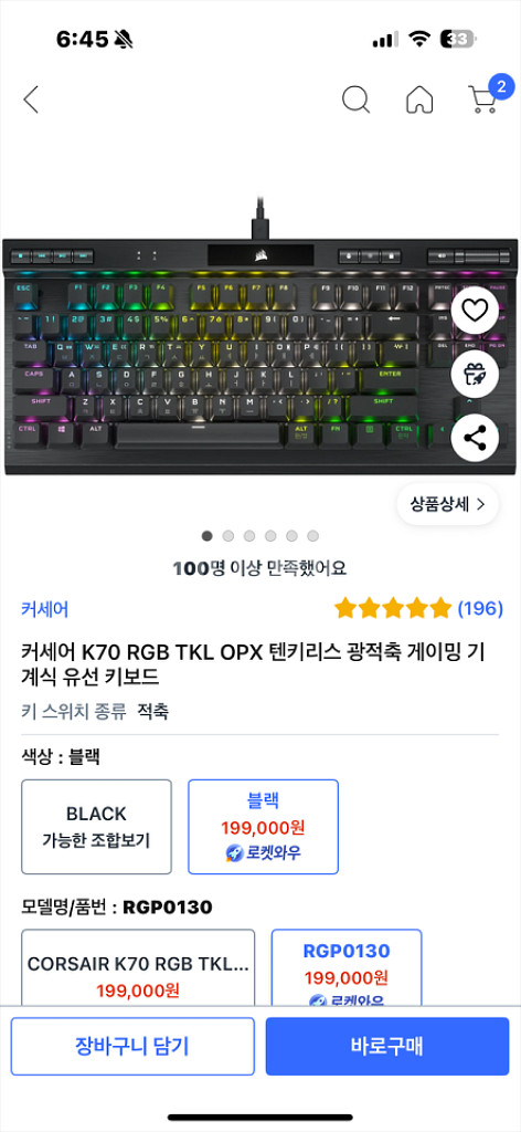 커세어 k70 rgb pro 기계식 게이밍 키보드--4