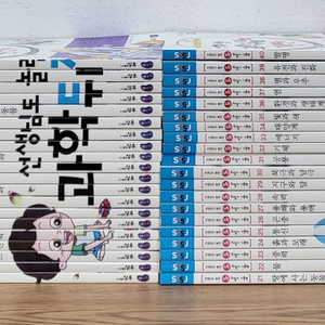 선생님도 놀란 초등과학 뒤집기 기본편