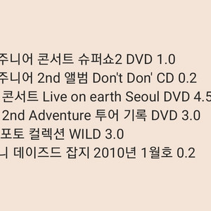슈퍼주니어 BAP 신화 샤이니 콘서트 DVD 앨범 엠디