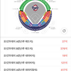 5/22 두산 vs ssg 1루 블루석 정가양도