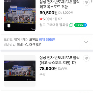 [미개봉 새상품] 삼성 반도체 FAB 레고 총 3개