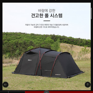고투 리빙쉘텐트 블랙