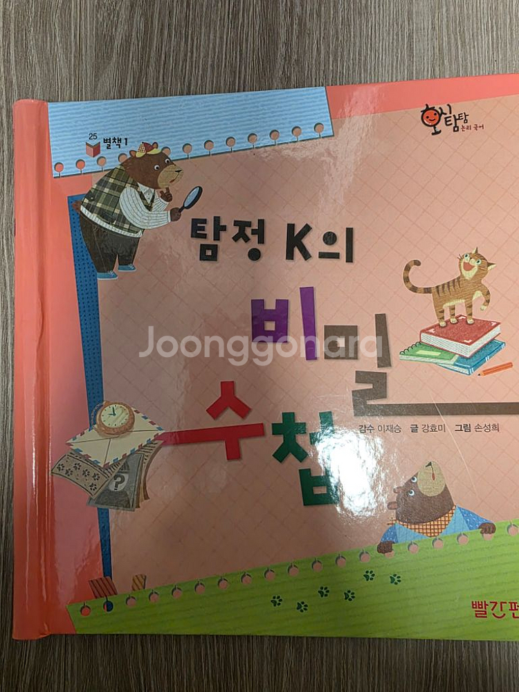 빨간펜)호시탐탐 논리국어--1