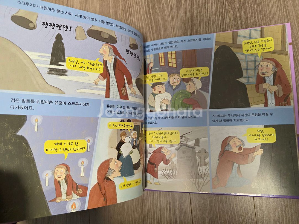 빨간펜)호시탐탐 논리국어--4