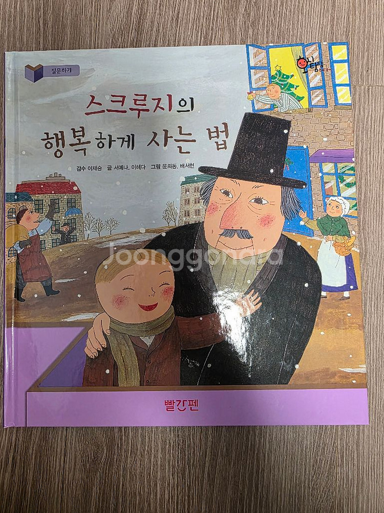 빨간펜)호시탐탐 논리국어--3