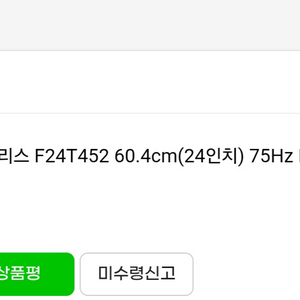 5.8 구입 삼성 피벗 모니터 5만원 네고 급처
