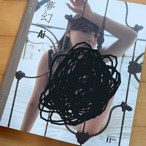 시노자키 아이 맥심 몽환 화보집 사진집