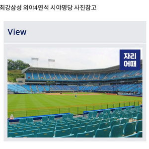 5/24 삼성 vs 기아