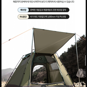 빅패밀리 육각오토텐트 1세대