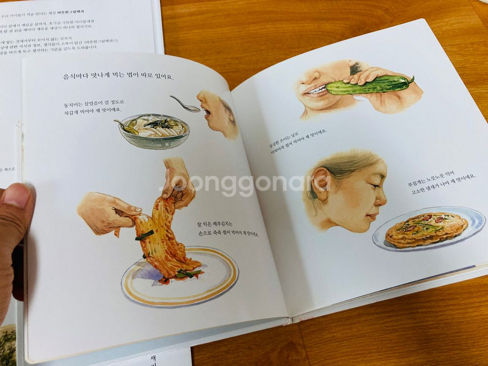 소리, 맛, 색깔 그림책 3권 세트 따뜻한 그림백과--2
