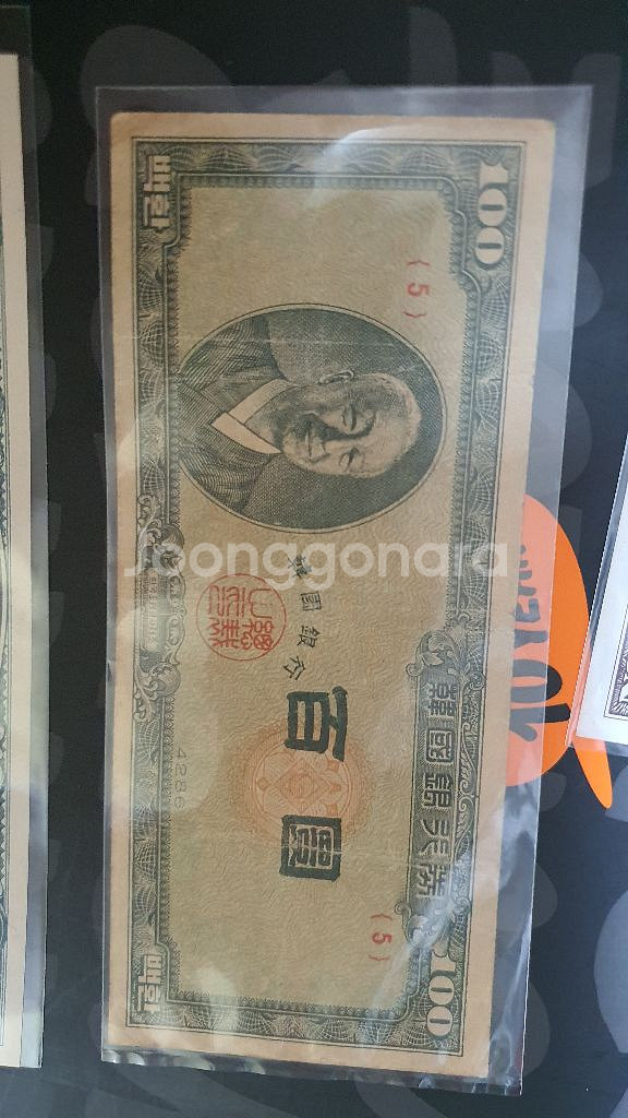 귀한이승만 황색지--0