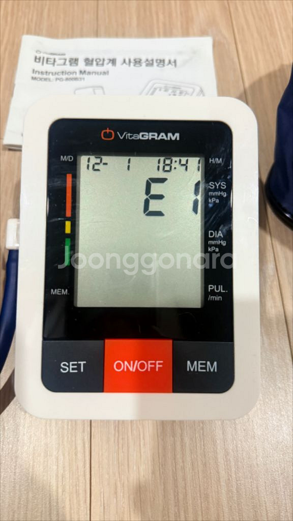 비타그램 혈압계--1