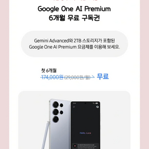 구글 원 AI 프리미엄 6개월 Google One ai