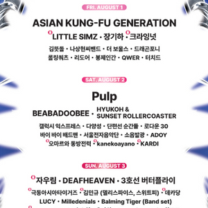티켓 양도 2025 인천 펜타포트 락 페스티벌 마니아