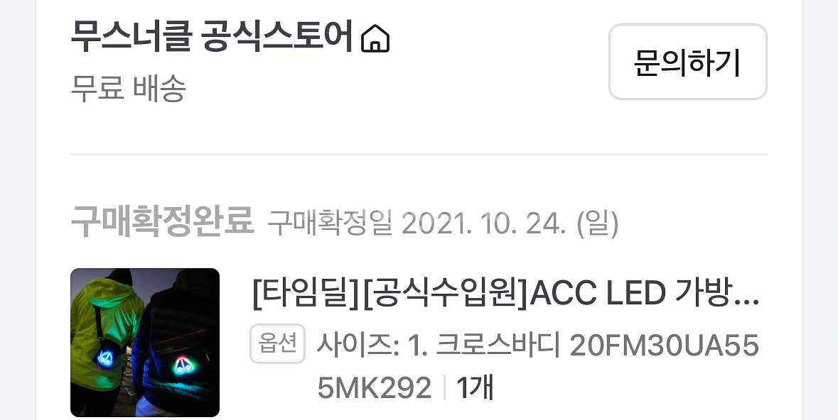 무스너클 LED 크로스백 새상품 판매--5