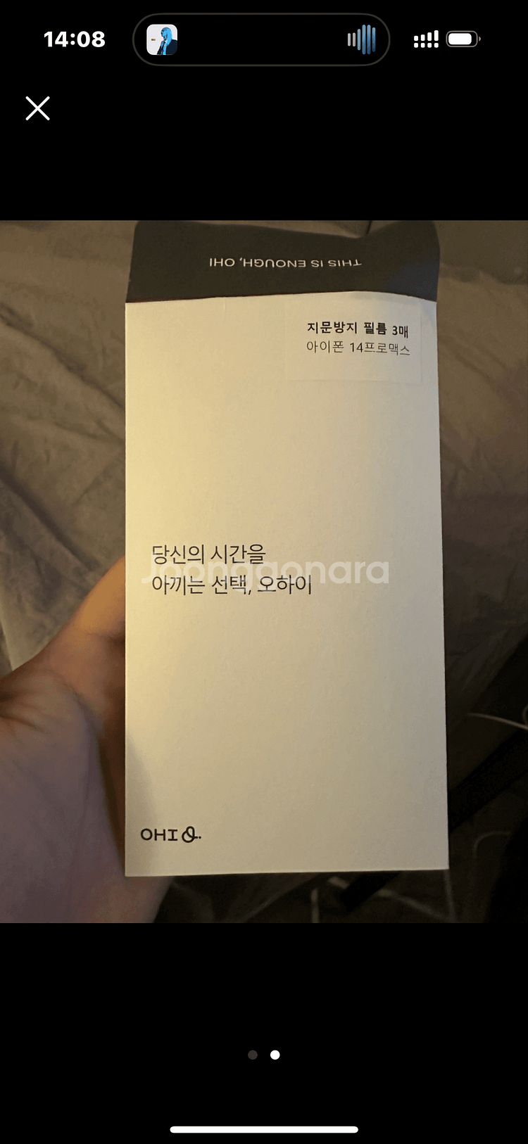 지문방지필름 아이폰 14프로 맥스 2매 판매합니다.--1