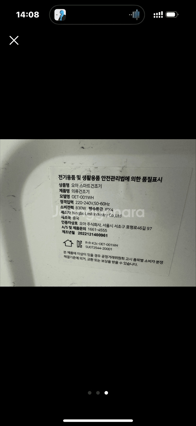 오아 미니 건조기 OET-001WH 판매합니다.--1