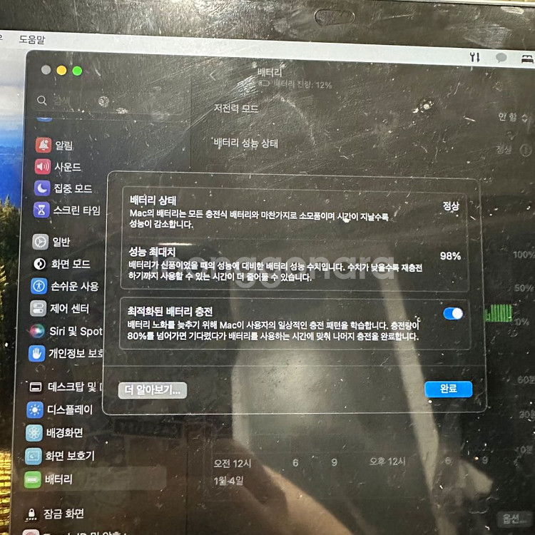 맥북 프로 M1 256 메모리 16GB--4
