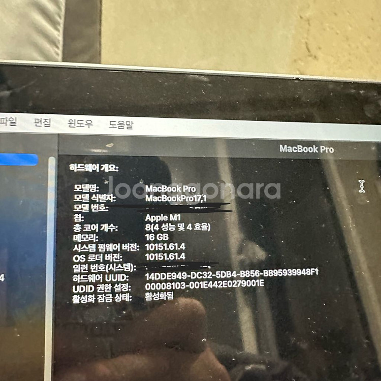 맥북 프로 M1 256 메모리 16GB--2