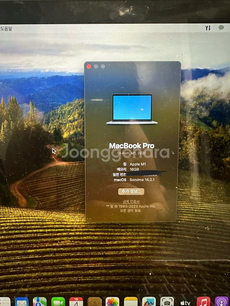 맥북 프로 M1 256 메모리 16GB--3