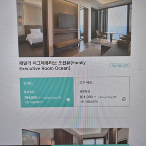 부산 아난티 패밀리 이그제큐티브룸 양도합니다