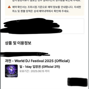 25년 6/15일 일요일 애니마 내한 티켓 한장 판매