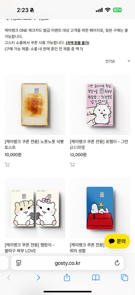 GOSTY 고스티 카드 스티커 커스텀 1만원권--0