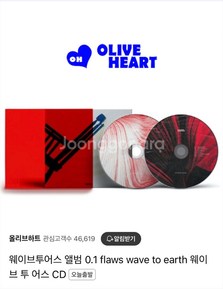 웨이브 투 어스 Cd--0