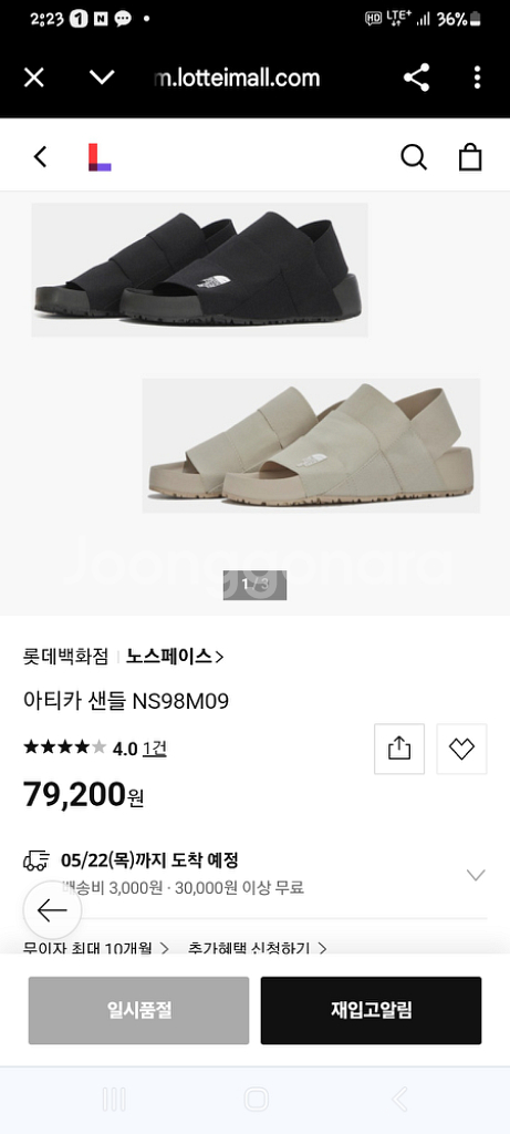 노스페이스 아티카 샌들 270--5