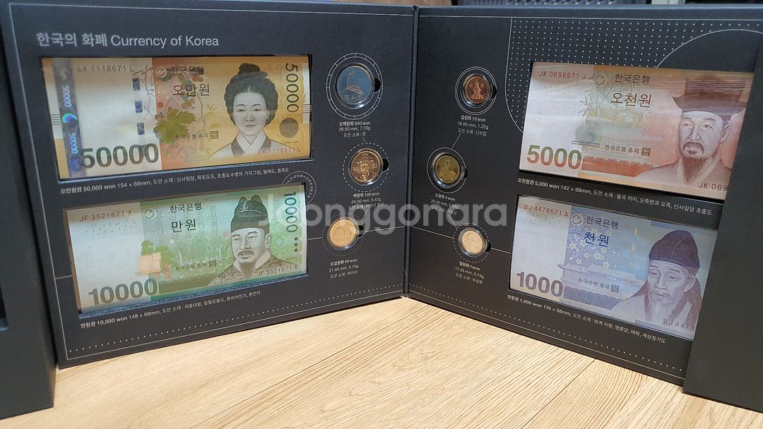 조폐공사70주년 화폐앨범--1