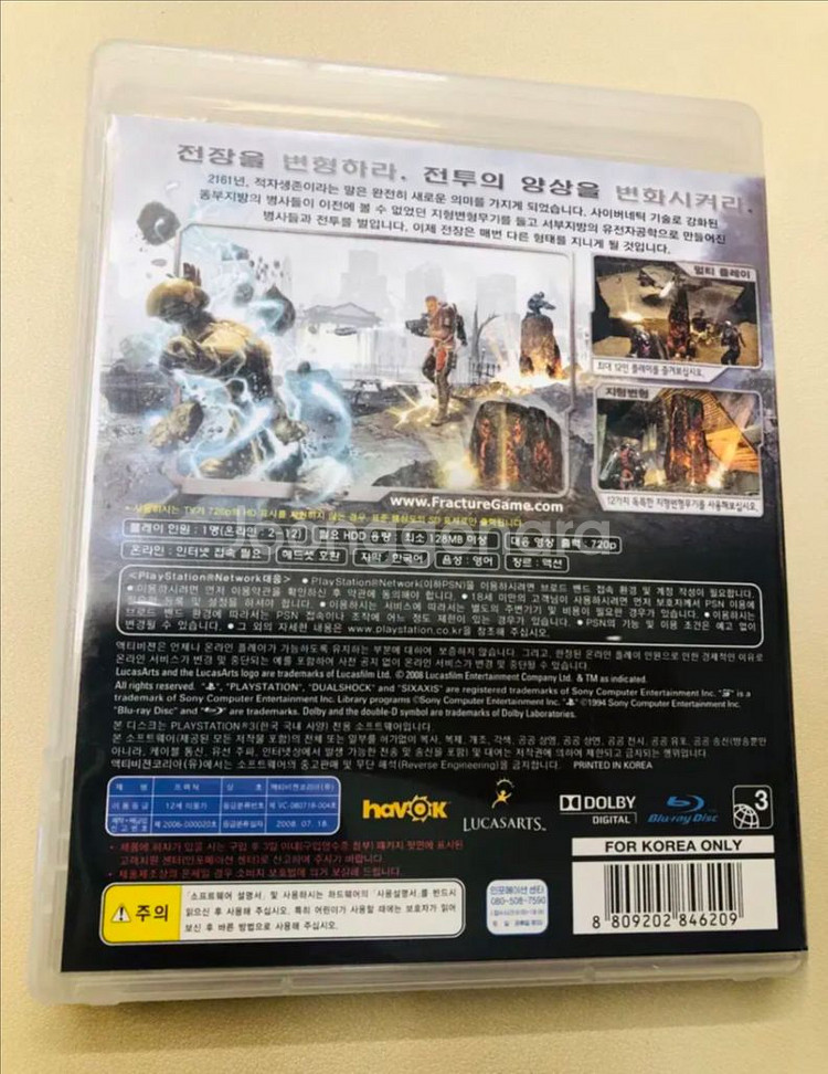 PS3 프랙쳐--1