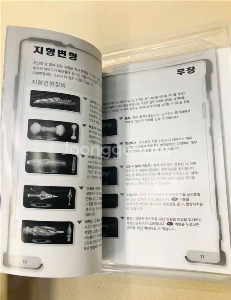 PS3 프랙쳐--4