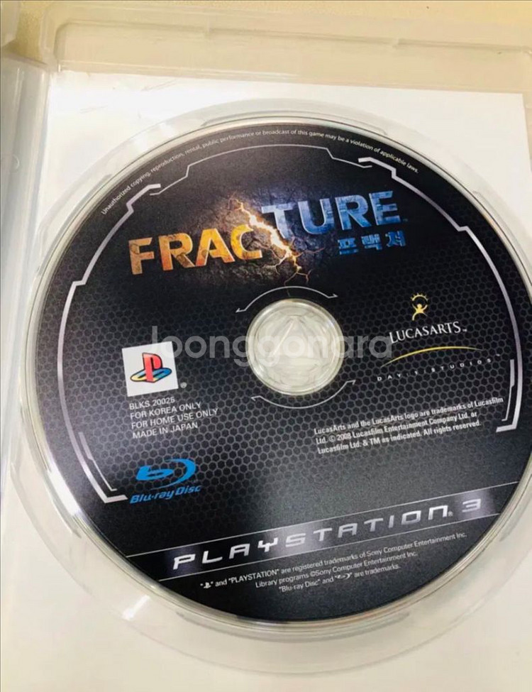 PS3 프랙쳐--5