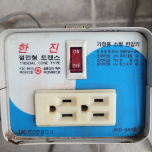 가정용변압기