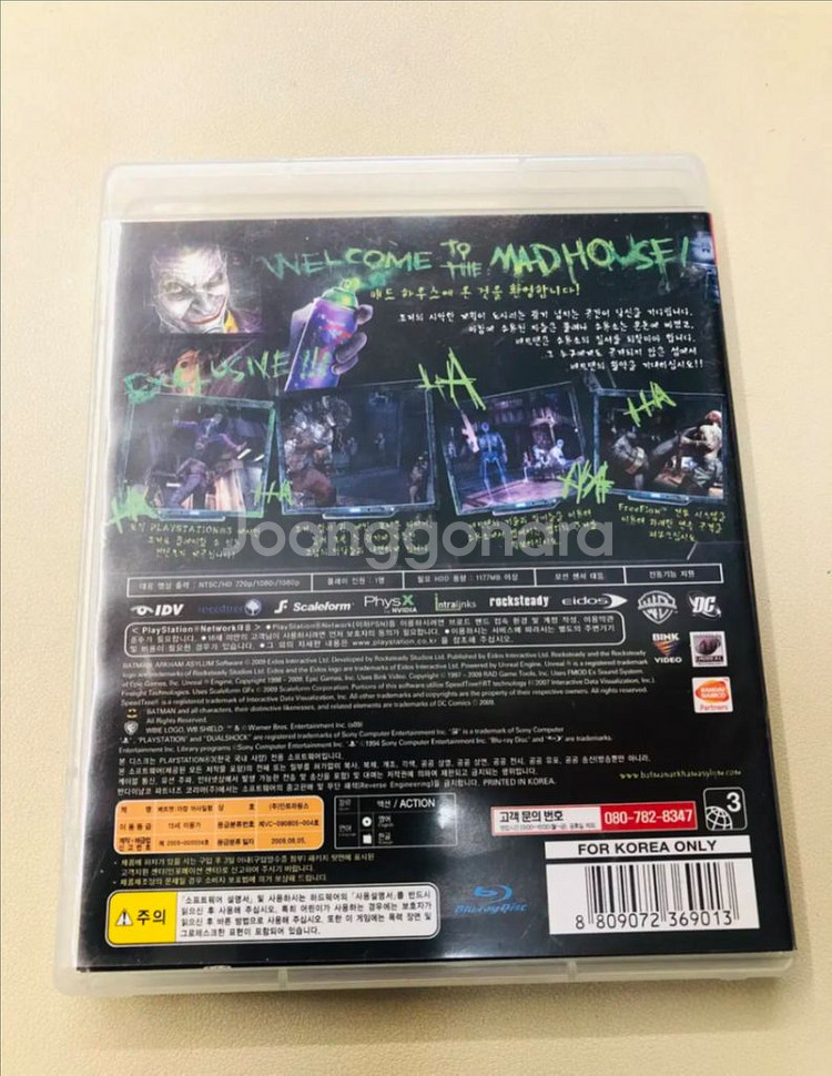 PS3 배트맨 : 아캄 어사일럼 국내정발--1