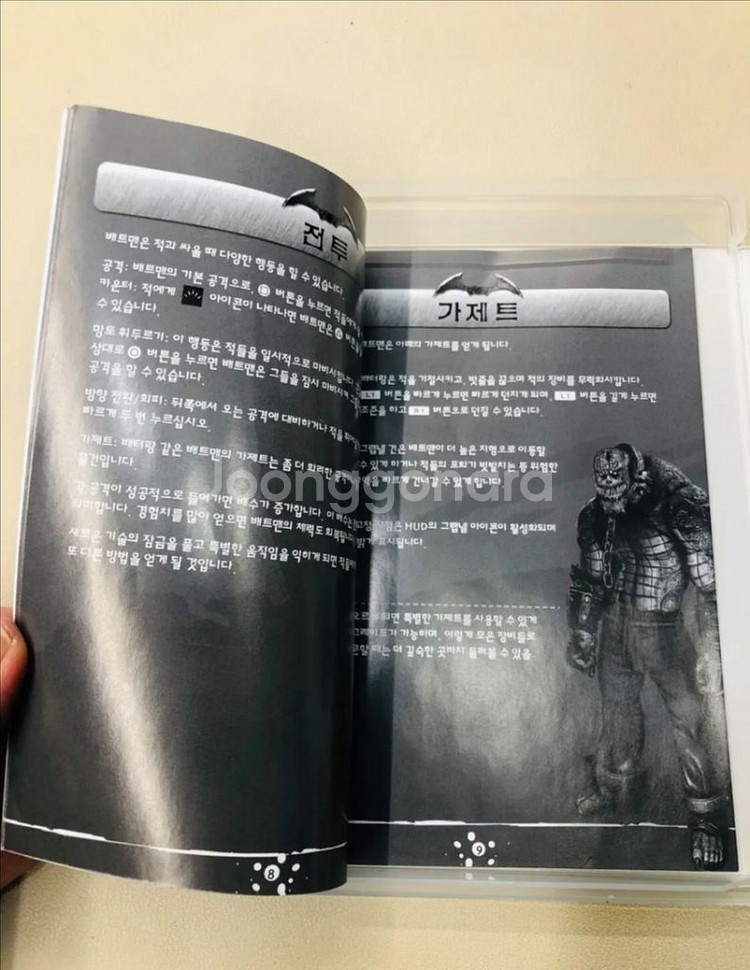 PS3 배트맨 : 아캄 어사일럼 국내정발--6