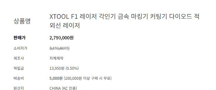 엑스툴 xtool f1 + 집진기 부자재키트 풀박스--8