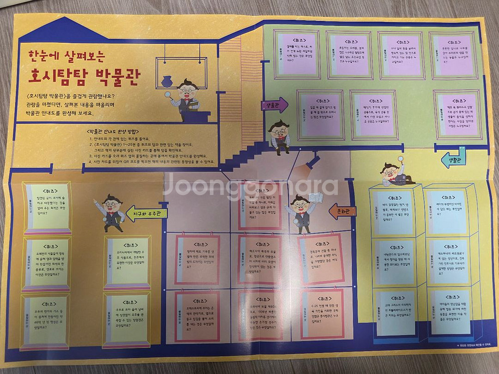 호시탐탐 박물관 QR 버전--3