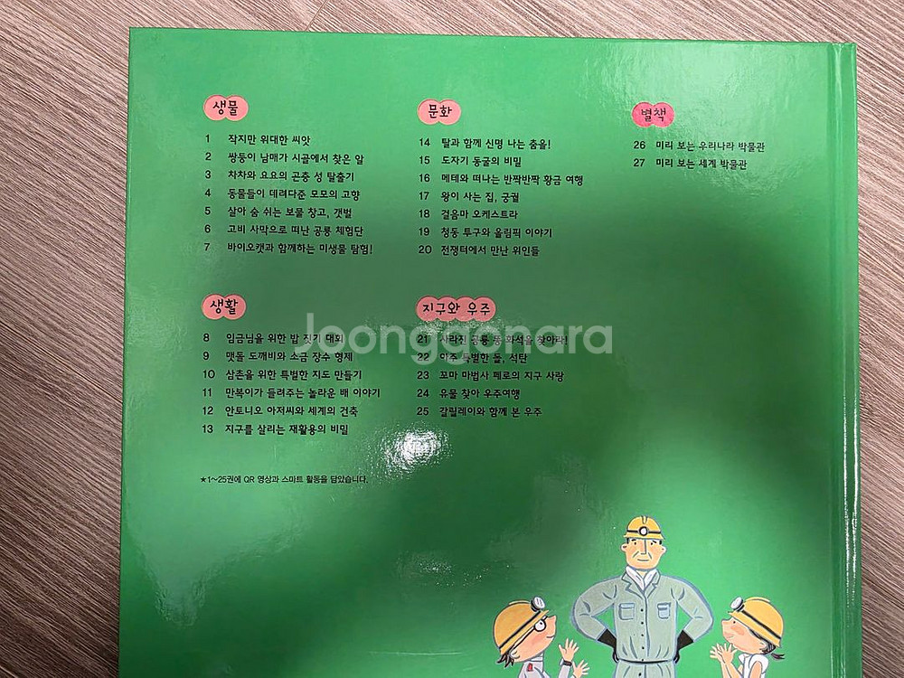 호시탐탐 박물관 QR 버전--6