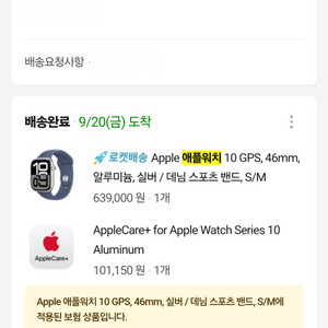 애플워치10 46mm GPS 풀박스
