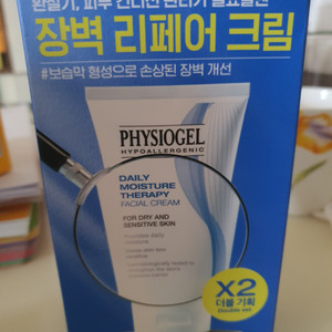 피지오겔 dmt 페이셜크림 100mlx2 새제품 택포
