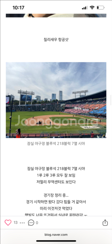 5/16 LG KT 3루 블루 2연석 양도--0