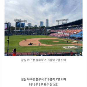 5/16 LG KT 3루 블루 2연석 양도
