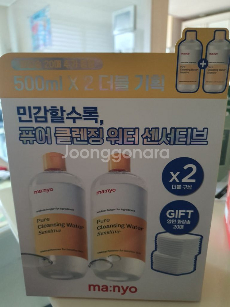마녀공장 클렌징워터 센서티브 500mlx2 새제품택포--0