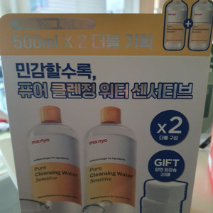 마녀공장 클렌징워터 센서티브 500mlx2 새제품택포