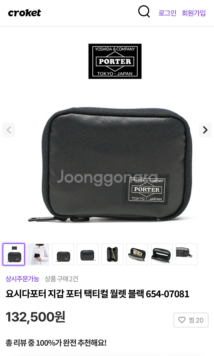 요시다포터 카드지갑--0