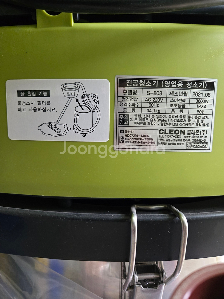 <미사용>보흥클레온 S-803 특S급 판매합니다--2