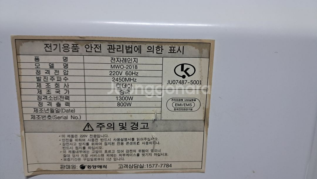 매직 전자레인지--4
