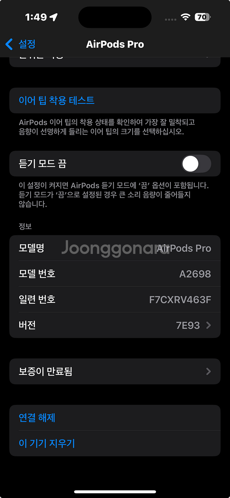 에어팟프로2세대 라이트닝(8핀) 풀박스--5