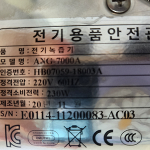 엔젤녹즙기 엔젤리아7000